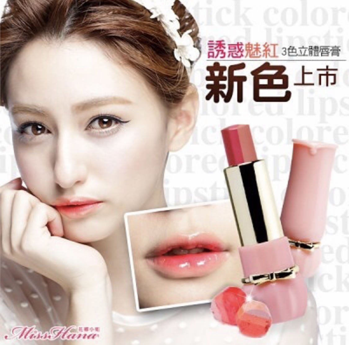 The Reasons Why Beauty Market In Taiwan Is In A Regulatory Tight-Spot